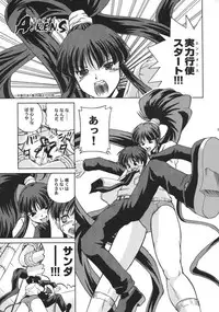 [Aniki Teikoku (Fey Tas)] Chichi Senpuu 4 Kou Chichi Yousai STRAHL (Eiken)