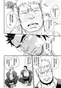 (Yarou Fes 2015) [RYCANTHROPY (Mizuki Gai)] Inu mo Kuwanai | 狗不理 [Chinese] [黑夜汉化组]