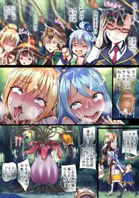 [sad.co (sadokko)] Kono Subarashii Mamono-tachi de Nikubenki (Kono Subarashii Sekai ni Syukufuku o!)