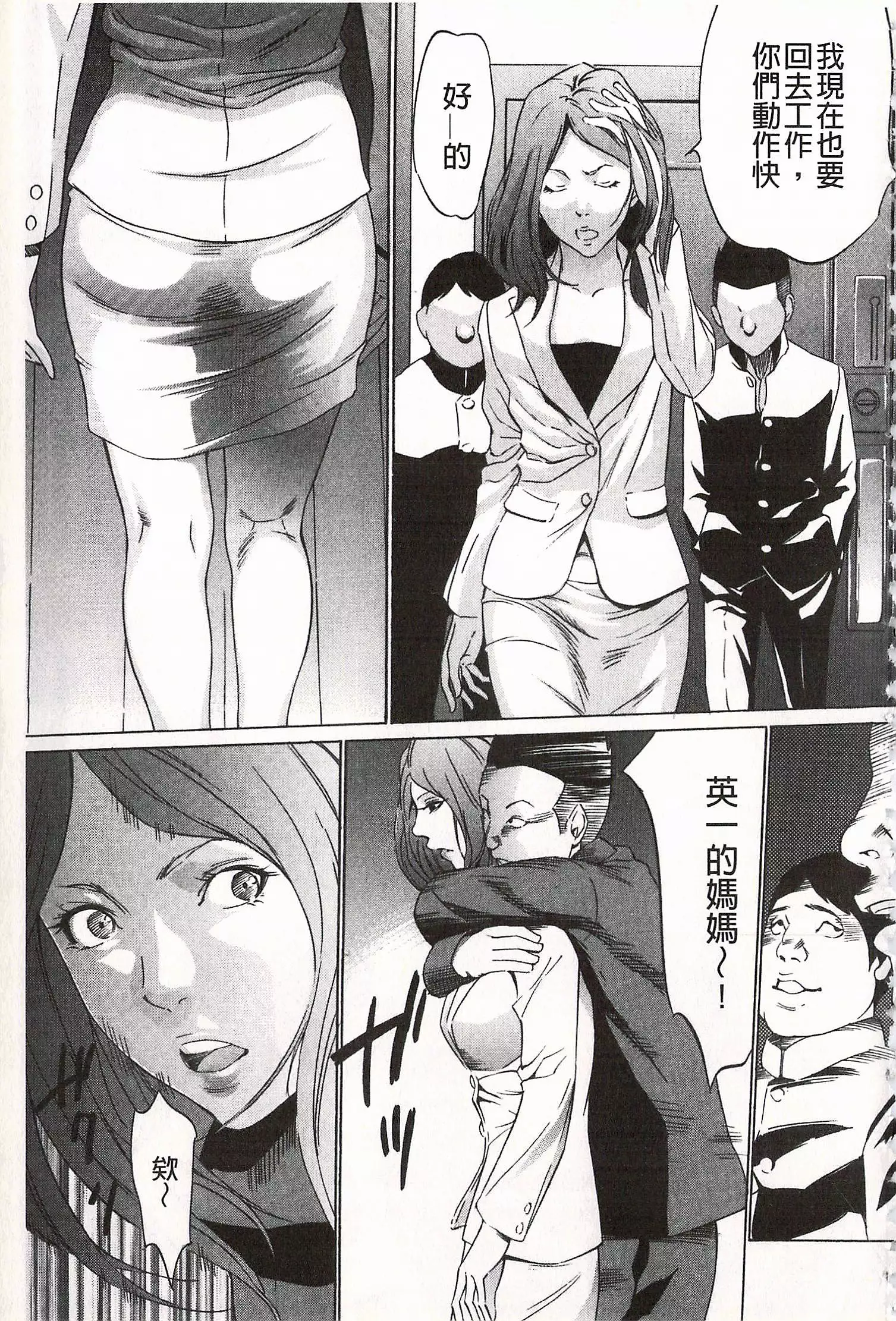 Onirenbo - THE GAME OF HIDE AND FUCK | 鬼畜捉迷藏