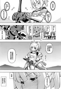 [Namonashi] Maken no Kishi Ch. 1 (COMIC ExE 01) [Chinese] [嗶咔嗶咔漢化組]