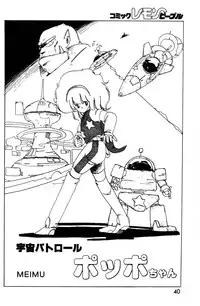 Lemon People 1985-03 Vol. 41