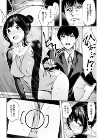 COMIC Kairakuten BEAST 2018-03 [Digital]