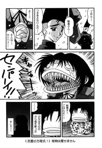 [Anthology] Ranman Vol. 3 Bakunyuu Anthology