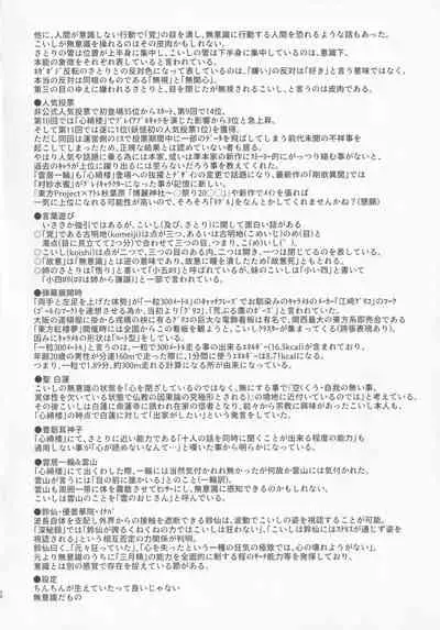 (C99) [Madou Shiryoushitsu (Arashi-D-Akira, Sasaki Teron, emina)] Satori Koishi Koishi (Touhou Project)