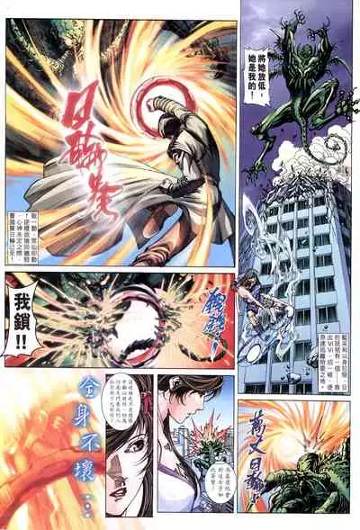 The Eight Immortals Saint Legend (1-5)