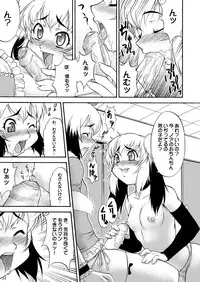 (CT11) [Kouei Dou (Katou Jun)] Inferior♂ [Decensored]