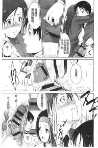 [Touma Itsuki] Junai Shower [Chinese]