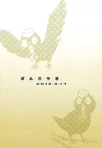 (Shota Scratch 19) [ponkotsu-ki (Waka)] Tomodachi Konkon