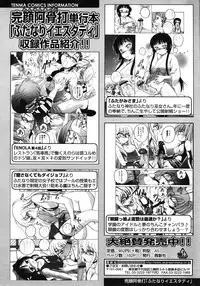 COMIC LO 2008-06 Vol.51