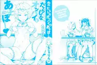 [Mojarin] Darashina Oppai to Asobo