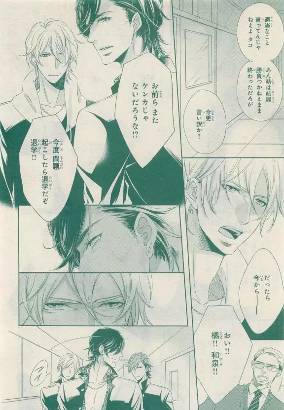 JUNK!BOY 2015 はるやすみ