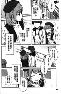 [Suzudama Renri] rainy bride [Chinese]