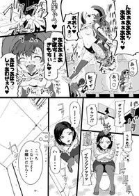 [Ryona's Station (YOSHITORA)] Brain Eater Stage 1