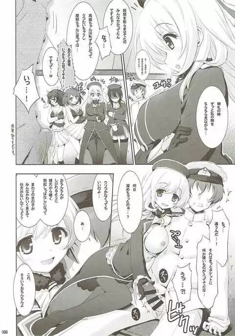 Atago no "Teitoku, Watashi de Ganbatte" - Do your best with me, my admiral!