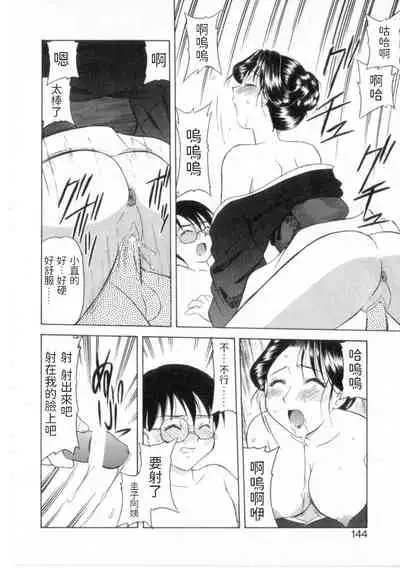 [Okamura Morimi] Mofuku wa Iranai (Heart wa Koko ni) [Chinese]