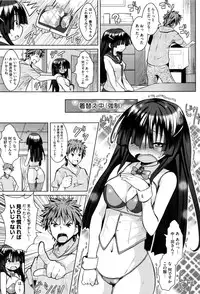 [NAZ] Ichigo Chocolate Flavor