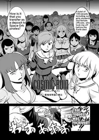 [Matsuda Shin] COSMIC RUIN [English]