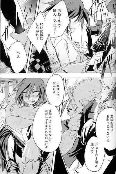 [Banana Milkey Way(Meiboku)] Kaitou Miracle Showtime!! (Kaitou Joker)