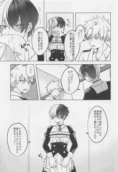 (Katte Kogarete Honki no Koi) [Usagi Travel (Dontakosu)] Uwasa no Koibito wa Maid-san (Boku no Hero Academia)