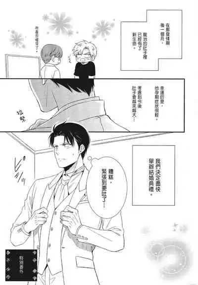 Katsubou Anima Gemella | 渴望灵魂之侣 4-5