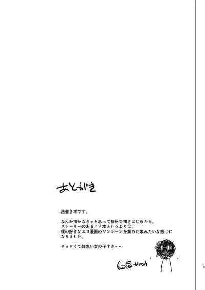 [Inraku Tonbo (Usuba Kagerou)] Mitame wa Tsuyoki dakedo Jitsu wa Kuso Zako na Onee-chan o Buchi Okasu Hon [Digital]