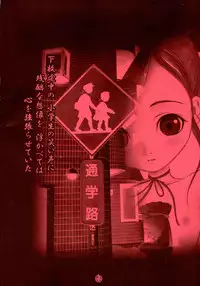 (C70) [Garou Kissa Hapido (Takeshita Kenjirou)] Ai (Jigoku Shoujo)