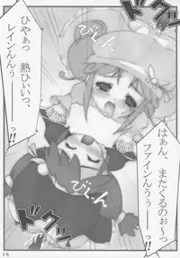 (SC31) [Shiwodou. (Shiwo.)] Gyu!tto Omohi de Haru (Fushigiboshi no Futagohime)