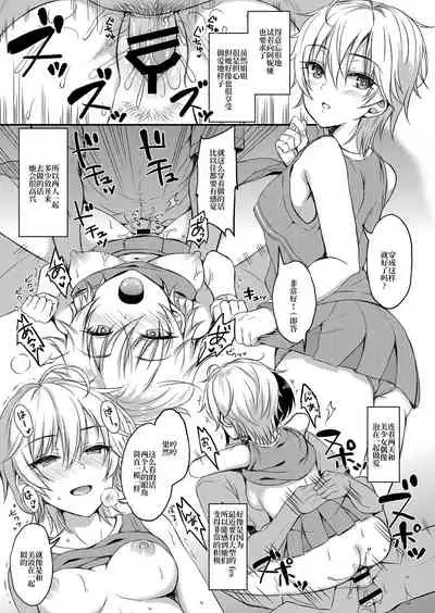 [Esora Note (Majima Shiroyuki)] nitta kakko otouto (THE IDOLM@STER CINDERELLA GIRLS) [Chinese] [不咕鸟汉化组] [Digital]