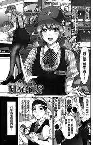 [Okumori Boy] Konkai wa Goen Arimashita, to Iu Koto de | 這次就算我們倆有緣分、就是這麼回事。 [Chinese]