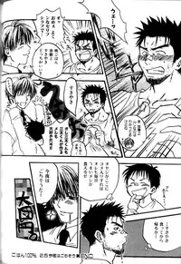 [Ryoki Kano] My Beard Bride