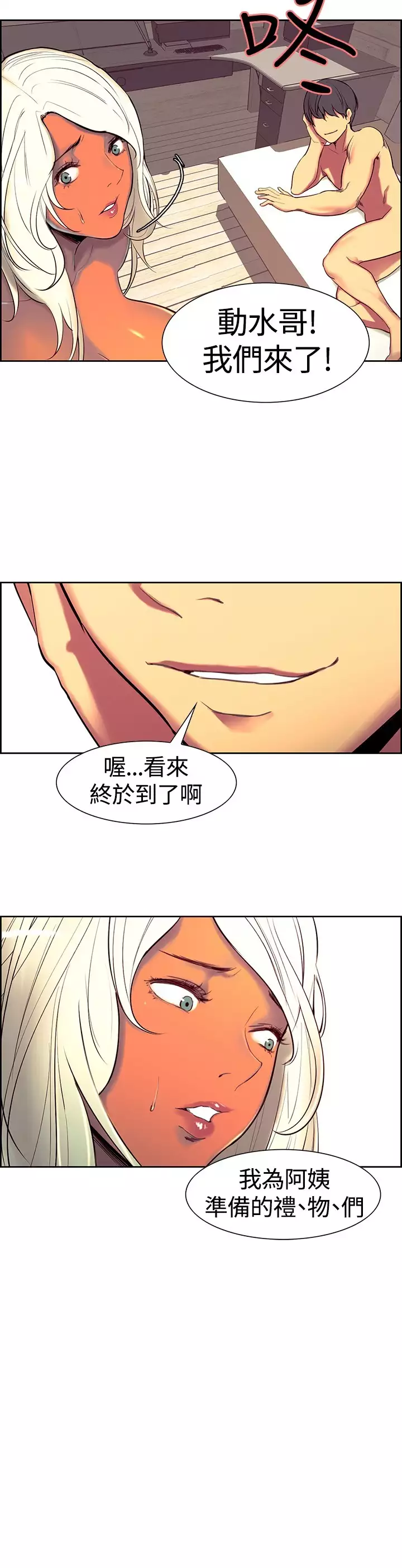 Domesticate the Housekeeper 调教家政妇 ch.1-28