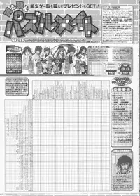 BugBug 2011-06 Vol. 202