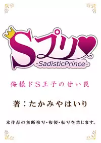 [Takamiya Hairi] Kyou kara Onnanoko!? Mitaiken no Kairaku ni Icchau Karada Vol. 1 [Digital]