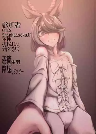 [Amefuri Dauzaa (Various)] けものの愛を受け止めろ♡ヒトメス総受け合同 (Kemono Friends)