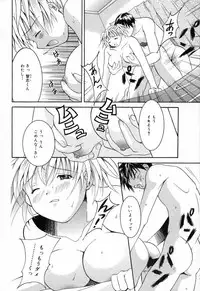 [maripyon] Bokura no Yarikata