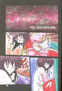 (C54) [Parupunte (Fukada Takushi)] F-33 (Outlaw Star)