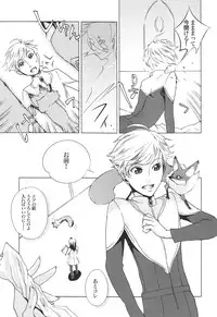 [Saimin (Yuho)] Rhapsody in Blue 2 (Toward the Terra)