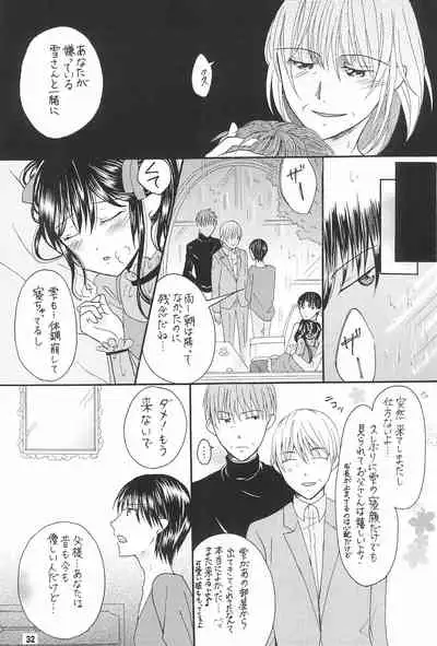 Bokutachi no Koibito ni natte Itoko x Ninaku natta Futago x Futago