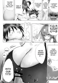 (SC49) [Othello Ice (Various)] Loli Baku [English] [desudesu]