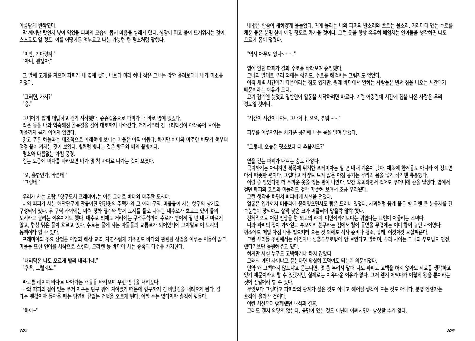 Monster Girl Encyclopedia Stories Diary Of The Age of Monster Love II