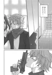 (SUPER26) [YANCHA CLUB (DOUSAI)] RIDE RIDE (Mobile Suit Gundam Tekketsu no Orphans)