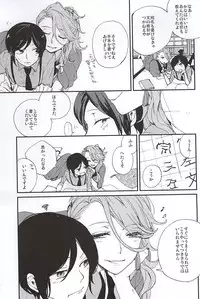 (Senka no Toki Zan) [VESPERTINE (Mizushima Akira)] Tsukumo no Tenarai (Touken Ranbu)