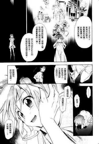 [Shiro Tsunashima] Jinki: Extend 〜RELATION〜 vol. 1-4 [Chinese]《人机JINKI》画质修复