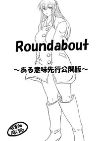 [NW-project (RYUJIN)] Roundabout Soushuuhen 2 ~Aisuru Hito o Ubatta no wa Dare Nano ka Sore wa Hontou ni Ubawareta no ka~ [Digital]