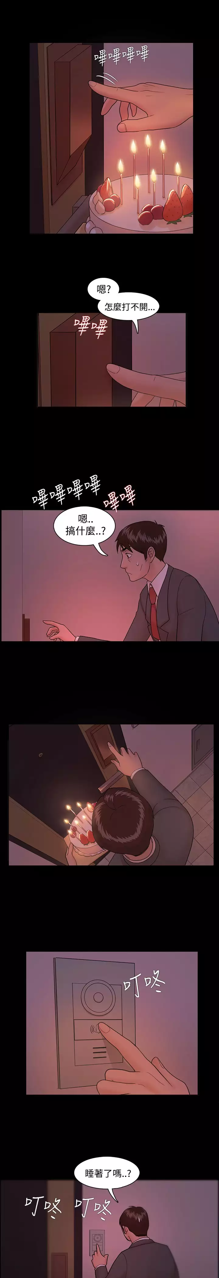 Looser Ch.1~23 中文