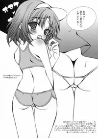 (C81) [Liz (Satomi Hinako)] Marshmallow Bomb (Boku wa Tomodachi ga Sukunai)