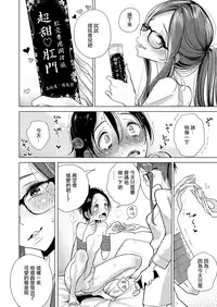 [Dhibi] Yakusoku no Hi | 約定的日子 (Girls forM Vol. 18) [Chinese] [沒有漢化] [Digital]