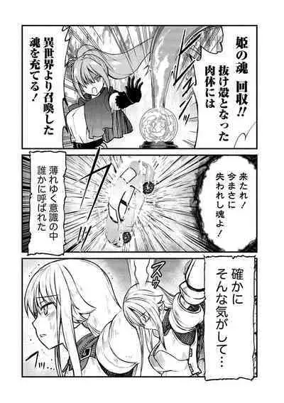 Kukkorose no Himekishi to nari, Yuri Shoukan de Hataraku koto ni Narimashita vol.1