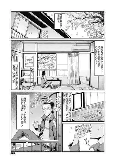 Uzuki Tsuma no Abunai Yuuwaku